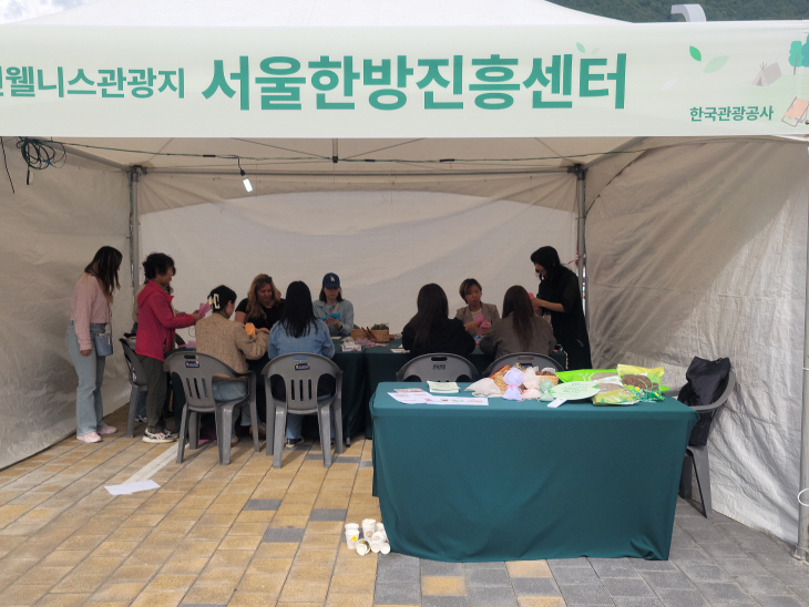 한국 치유관광 페스타7