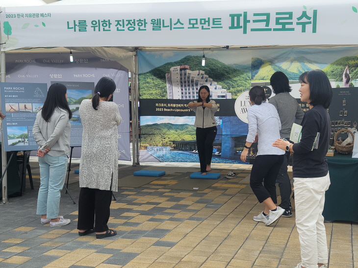 한국 치유관광 페스타9