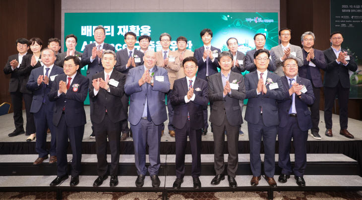 국제 이차전지 포럼
