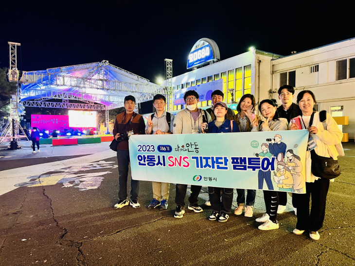 안동시 SNS기자단, 안동국제탈춤페스티벌 팸투어 실시
