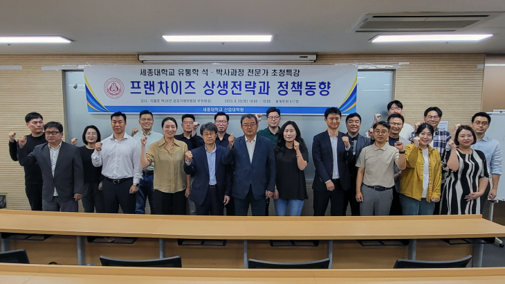 세종대 산업대학원