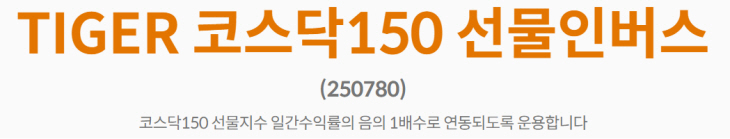인버스
