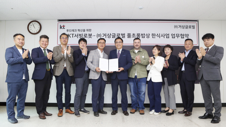 [KT사진2]거상글로벌과 업무협약 (1)