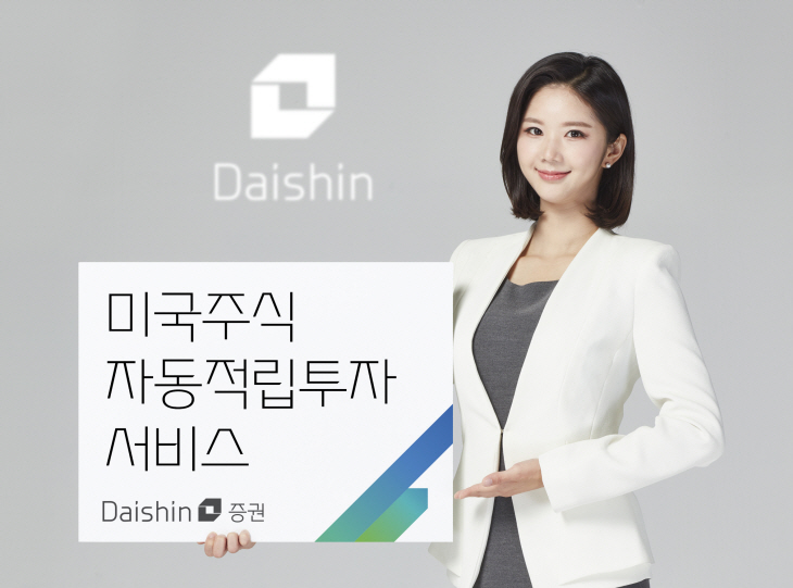 대신증권