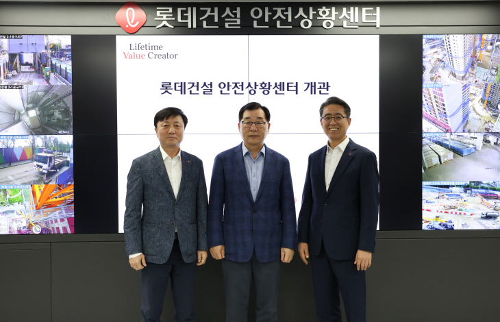 [사진] 롯데건설, AI시스템 활용한 _안전상환센터_ 개관