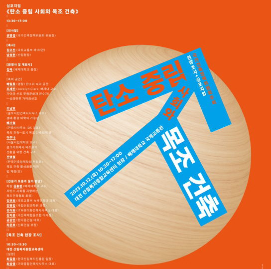 탄소중립 포스텅 ㅇㅁ