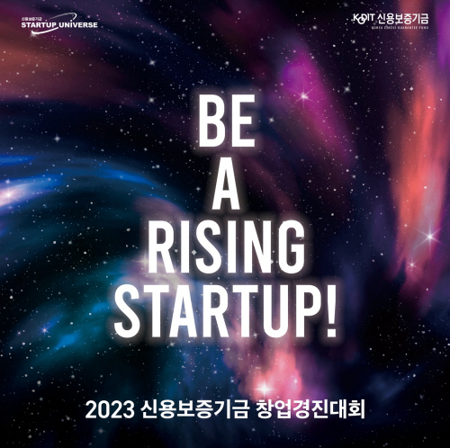 신용보증기금
