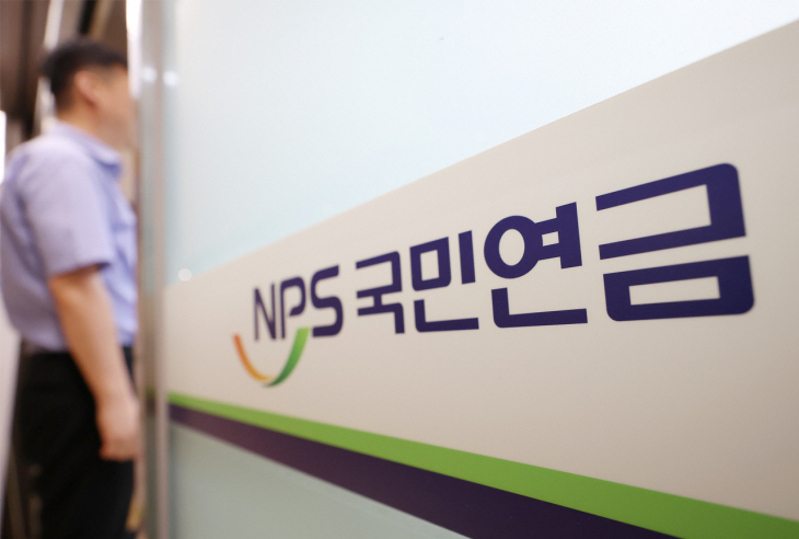 서울 서대문구 국민연금공단 서울북부지역본부