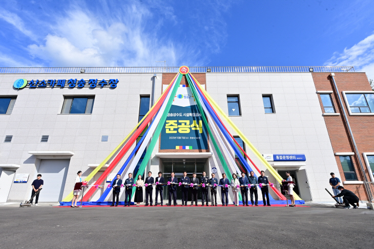 청송군, 청송상수도 시설확장사업 준공