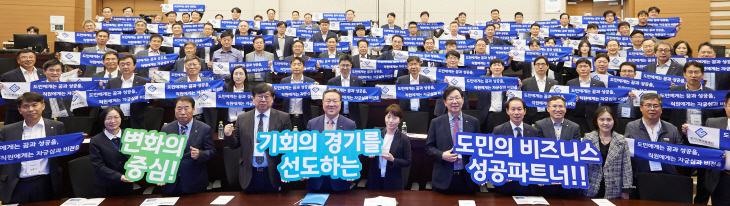 231011_경기신보_비전선포식 개최5