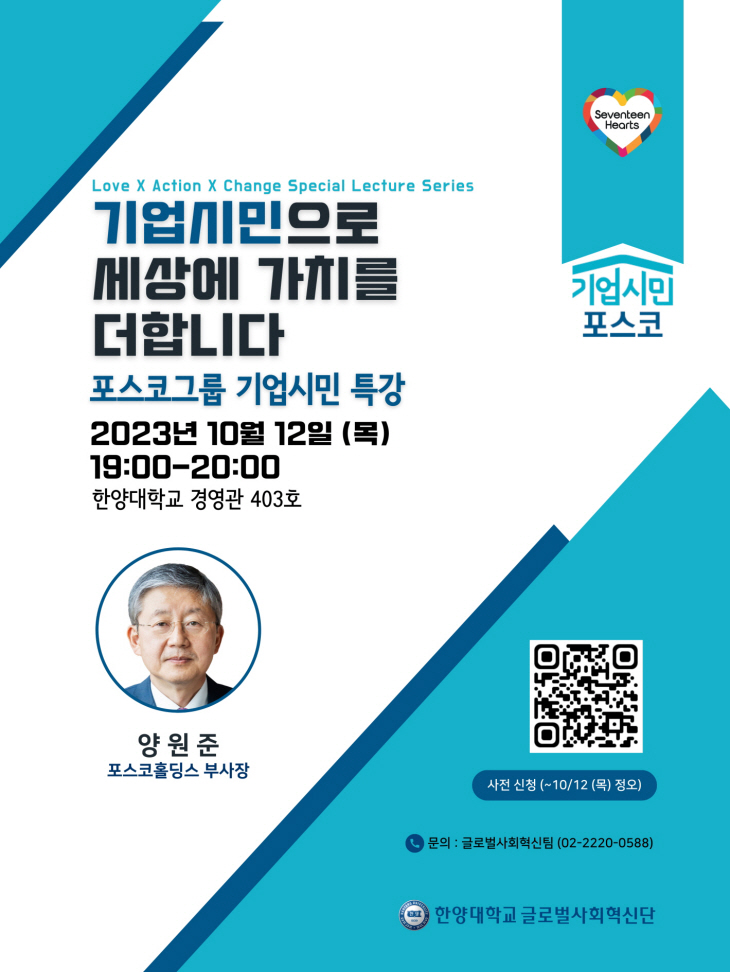 한양대