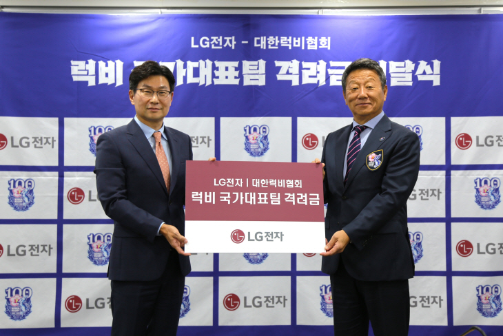 1012 [사진1] LG전자, 럭비 국가대표팀에 격려금 전달