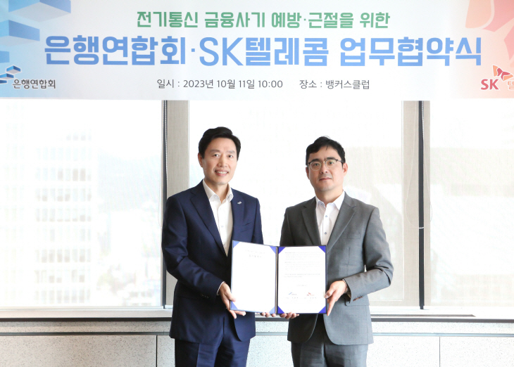 은행연합회