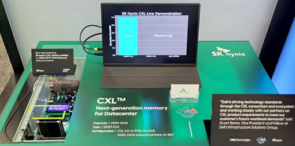 1012 SK하이닉스 CXL1
