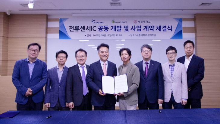 세종대