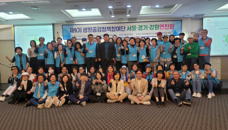 행안부 생활공감정책참여단 연찬회