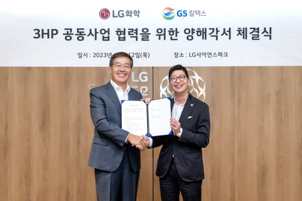 LG화학 GS칼텍스