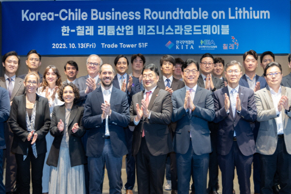 무역협회 칠레