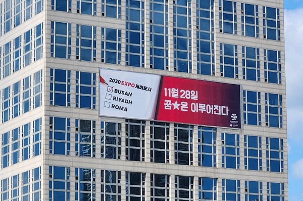 부산시, ‘사회적경제 한마당 행사’ 업체선정 특혜 논란