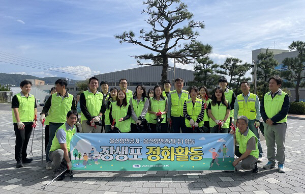[포토] 울산항만공사, 울산항만관리(주)와 합동 사회공헌 활동