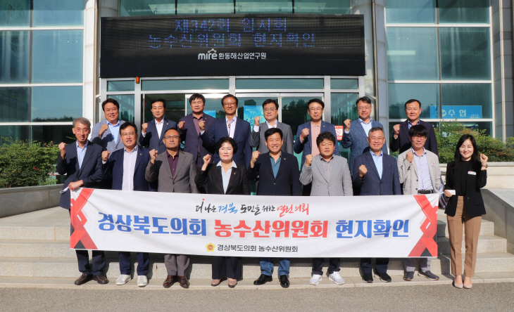 농수산위원회 현지확인