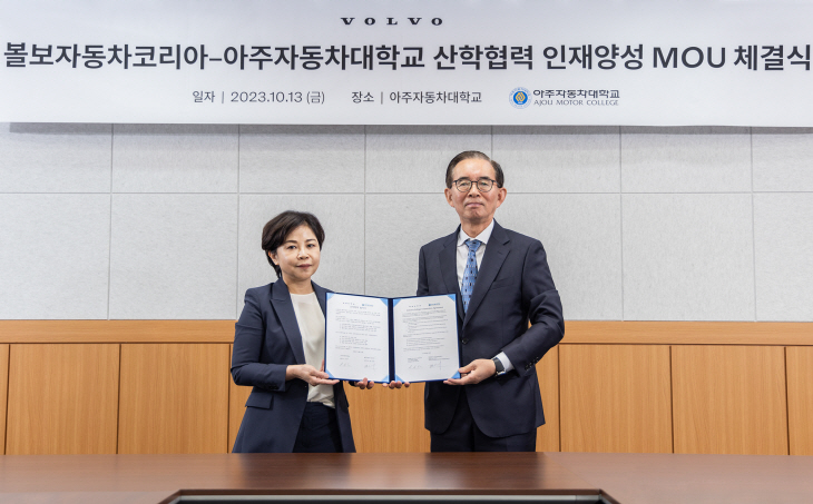 충남 보령에 위치한 아주자동차대학교에서 진행된 산학협력 MOU