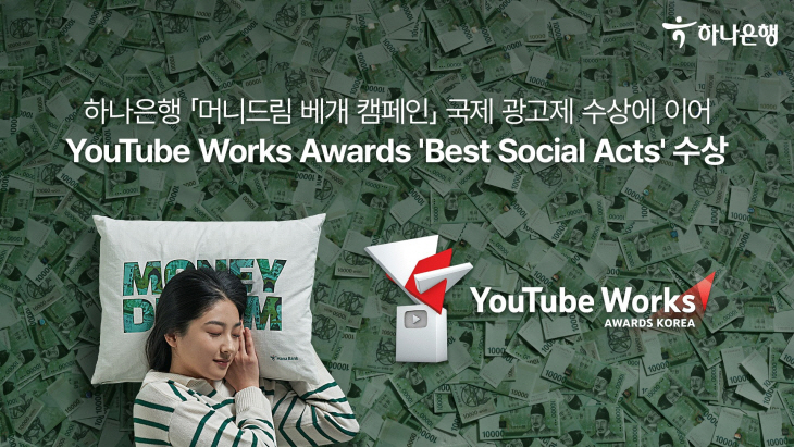 머니드림 캠페인