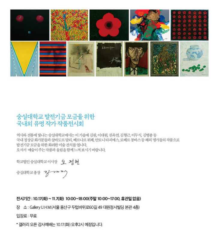 숭실대