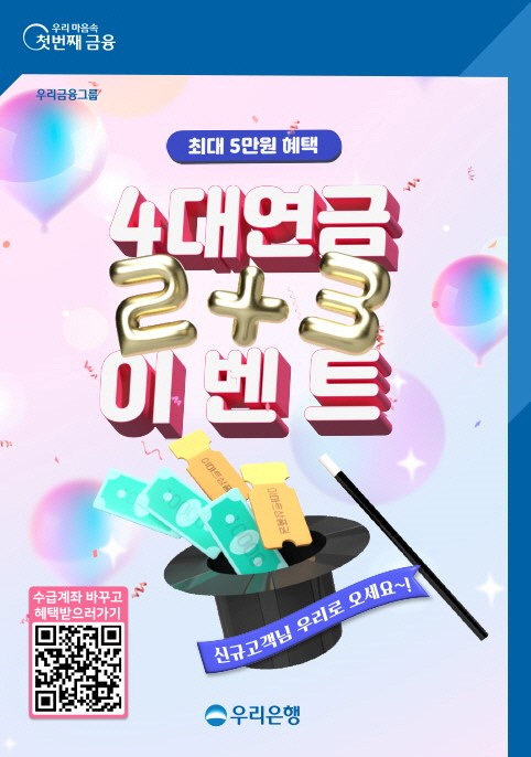 우리은행