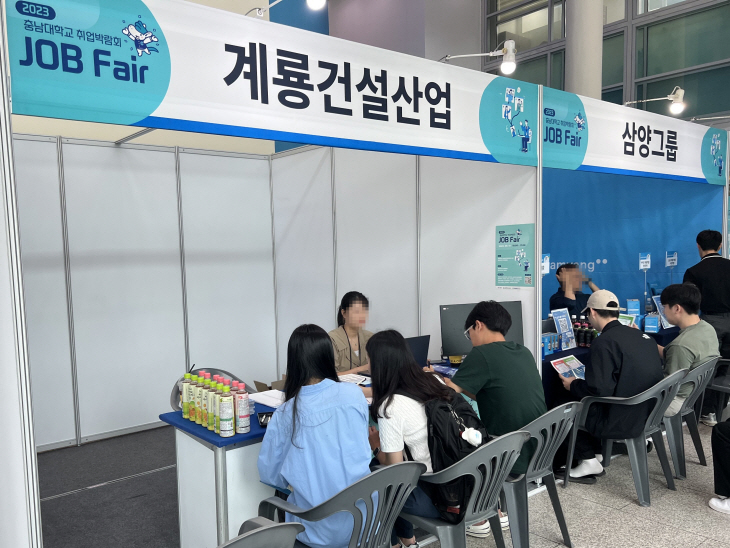 취업박람회