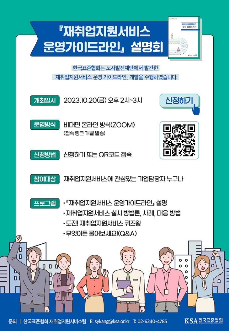표준협회