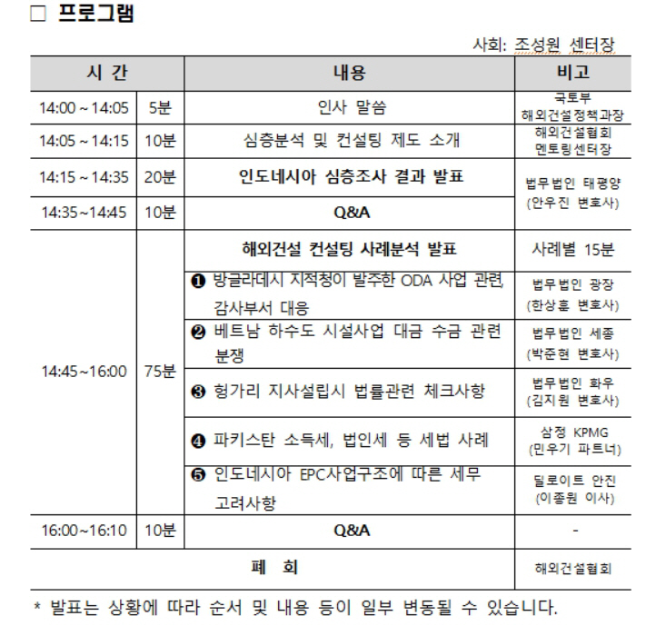 설며오히 일정표 ㅇㅁ