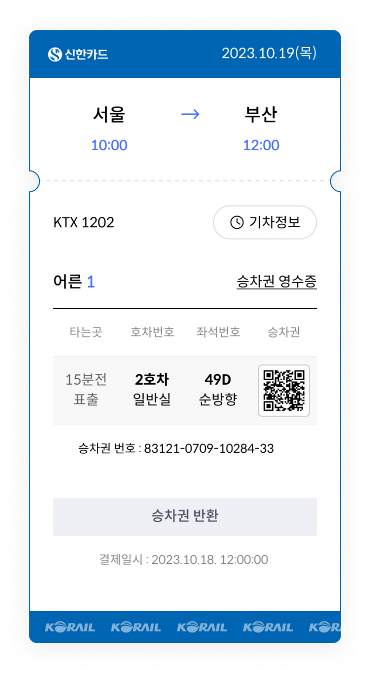 clip20231018142407