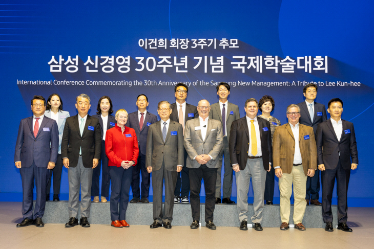 1018 (보도사진1) 삼성 신경영 30주년 기념 국제학술대회