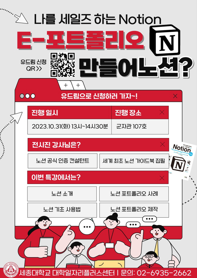 세종대