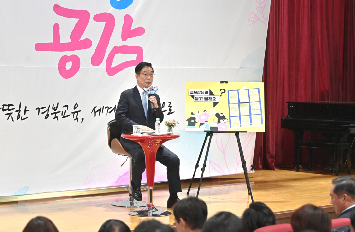 임종식 경북교육감19일 구미대학교에서 개최된 현장소통토론회
