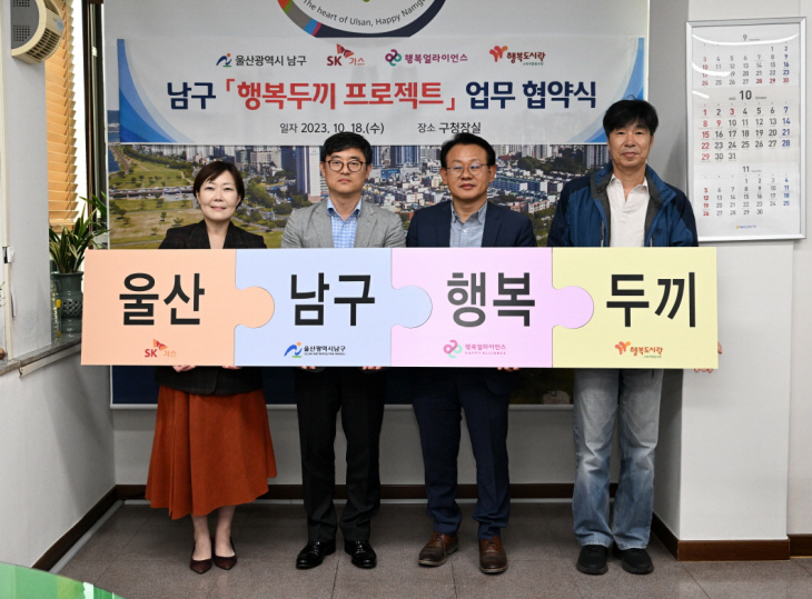 최근 펼쳐진 울산 남구 결식우려아동 지원 협약식에서 임은미