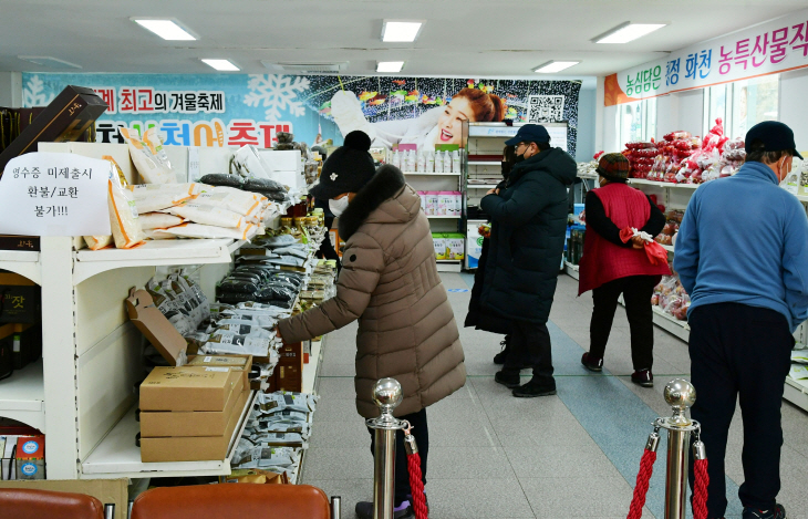 산천어축제, 농산물판매장1