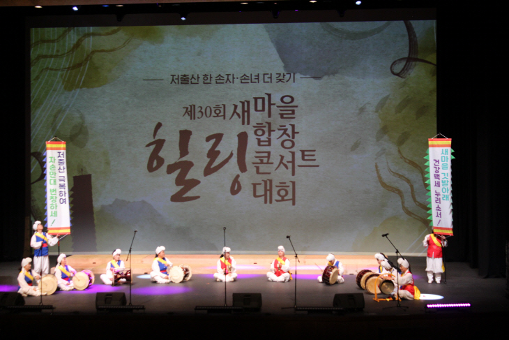 의성군 새마을부녀회 힐링콘서트 대상