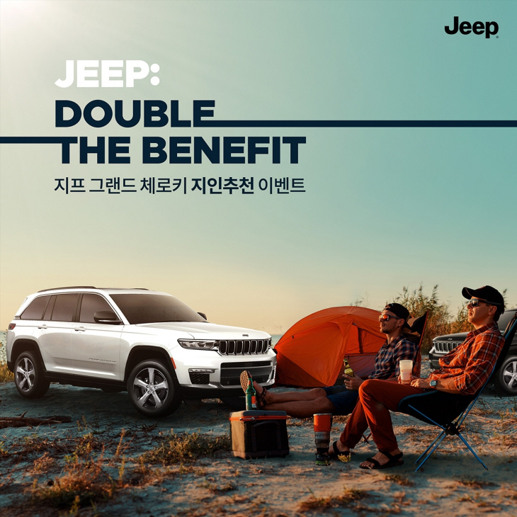 '지프 더블 더 베네핏'