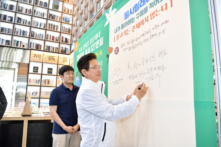 도지사 필사이벤