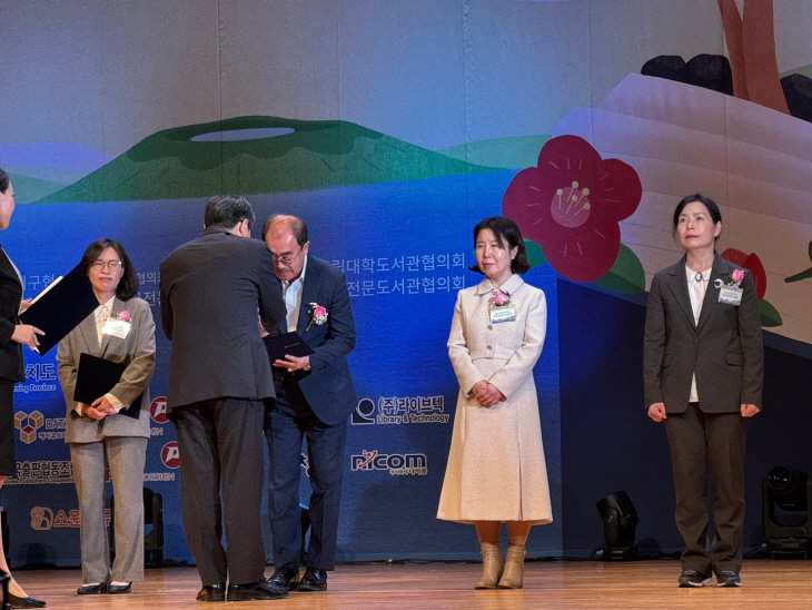 도서관대회 시상