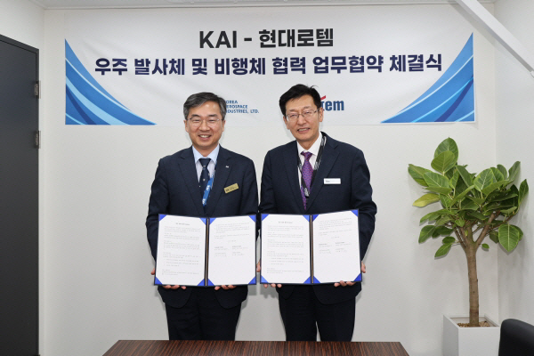 KAI 현대로템