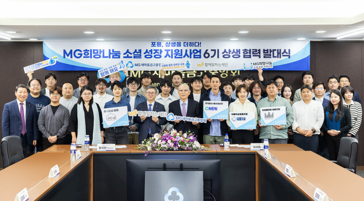 새마을금고중앙회