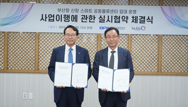 BPA, 신항 스마트 공동물류센터 임대 운영사 ㈜쿨스 최종 선정