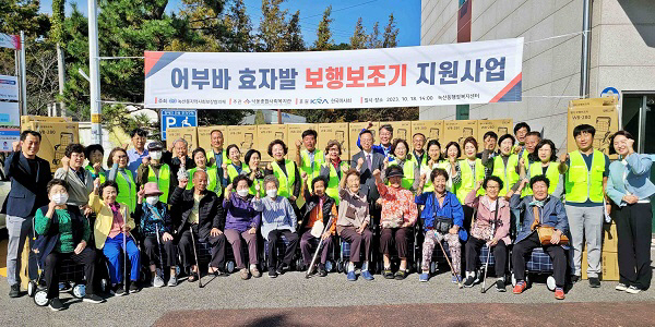 렛츠런파크 부산경남, 경마장 인근 저소득 어르신에 효자발 60