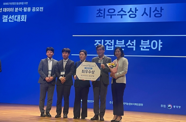 최우수상 시상