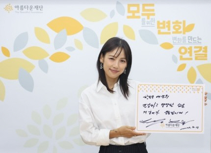 이효리 기부