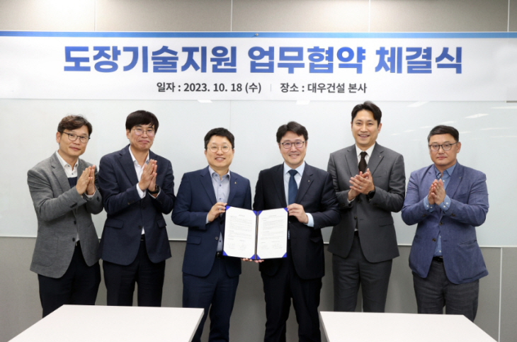 도장기술 지원 ㅇㅇㅇ