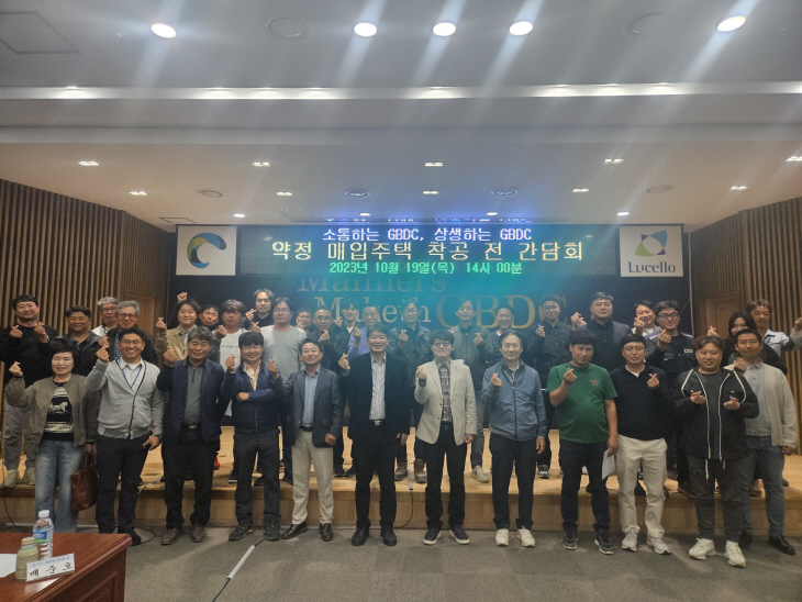 경상북도개발공사, 약정형 매입임대 착공 전 간담회 개최